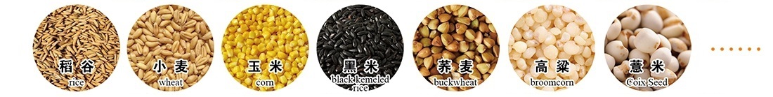 可烘干谷物 -连续式.jpg