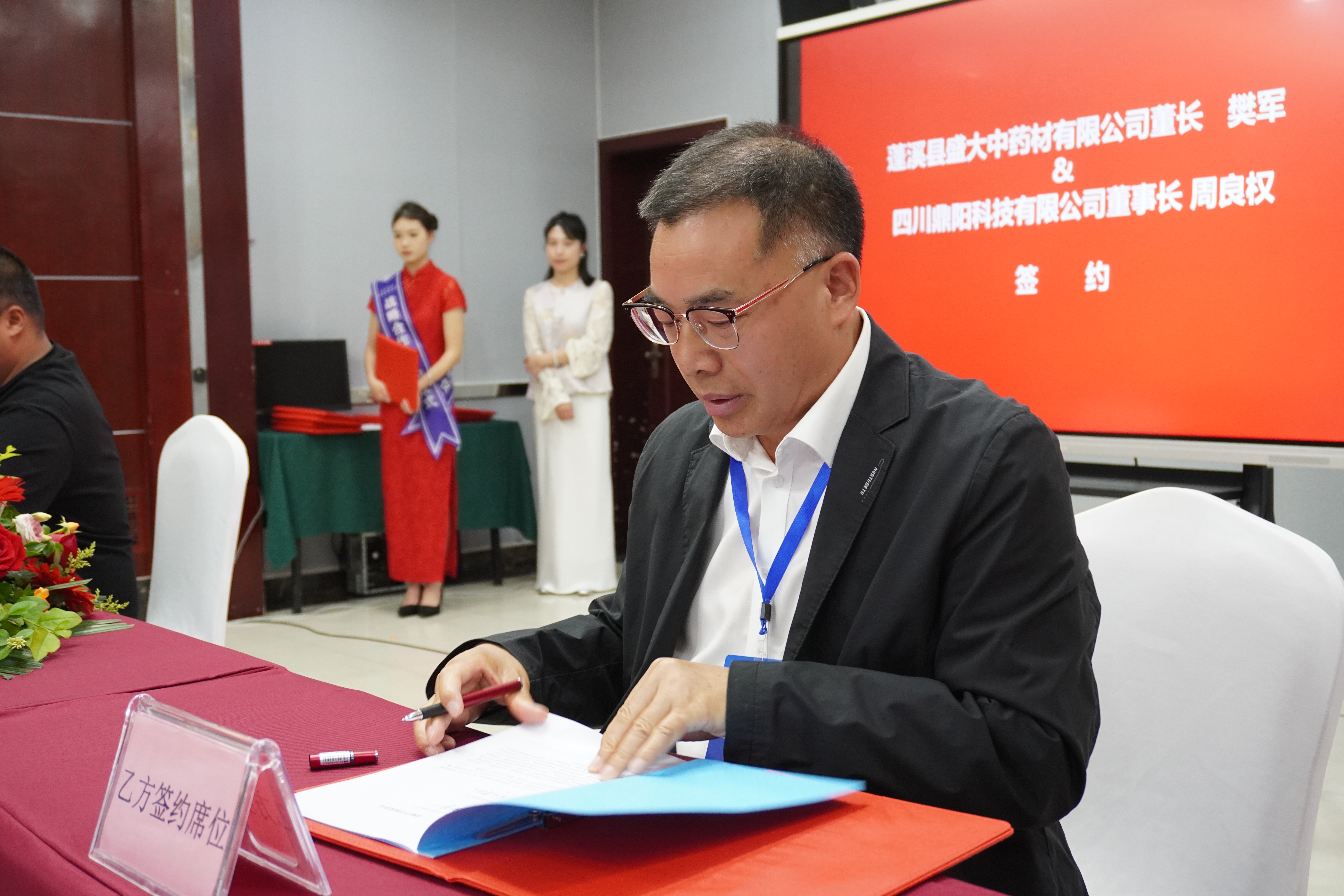 鼎阳科技签售.jpg