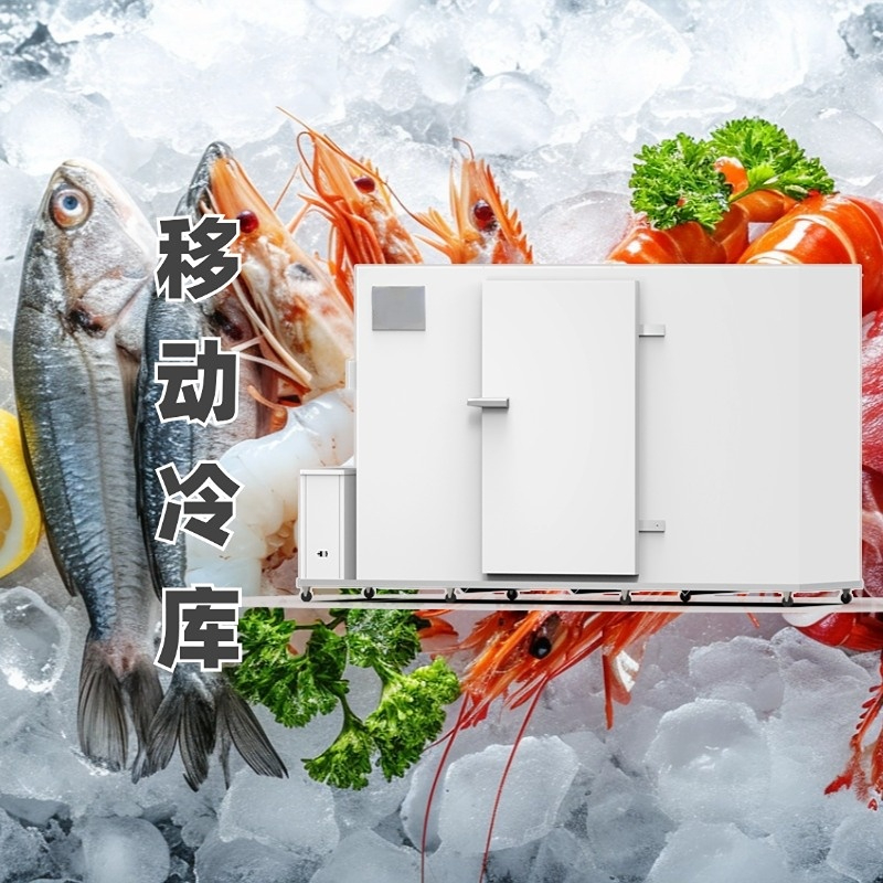 移动冷库.jpg
