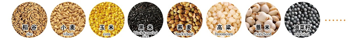 可烘干谷物.jpg